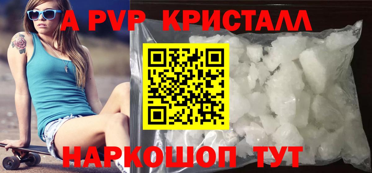 Alfa_PVP мука Кингисепп