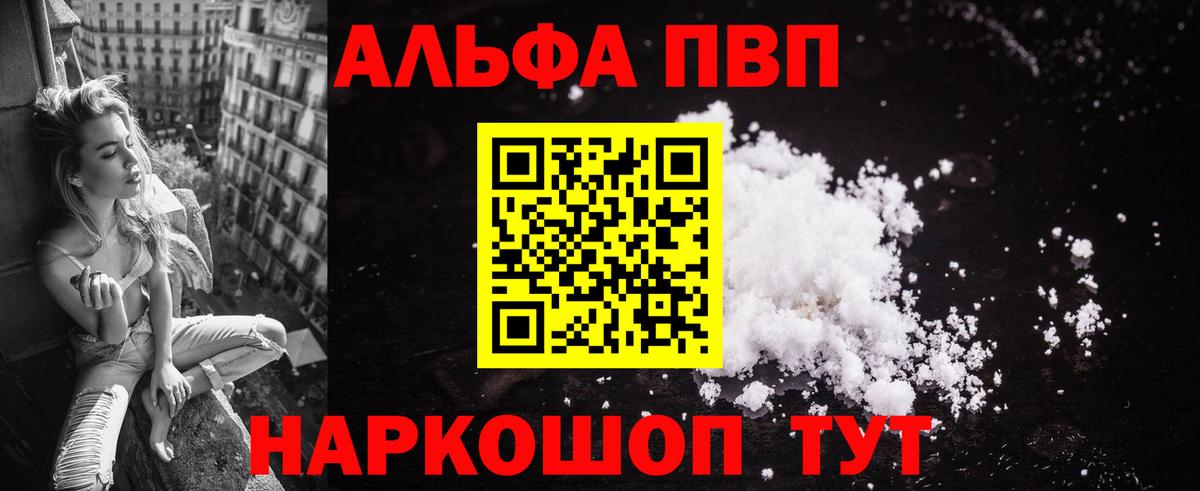 Alpha PVP Соль  Alfa_PVP крисы CK  Вход с VPN  Кингисепп  Альфа ПВП Соль 