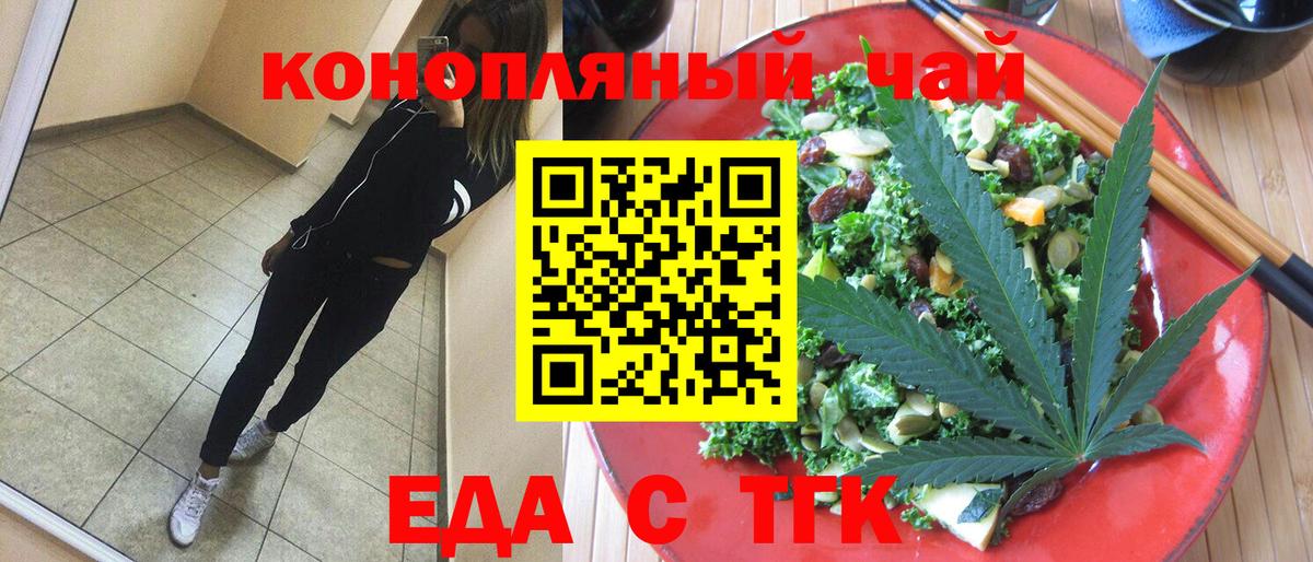 Cannafood конопля  Вход с VPN  Кингисепп 