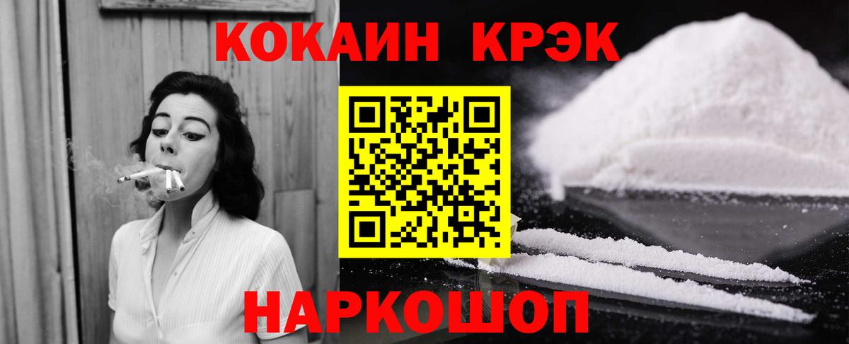 Кингисепп  цены   Вход с VPN  Cocaine 98% 