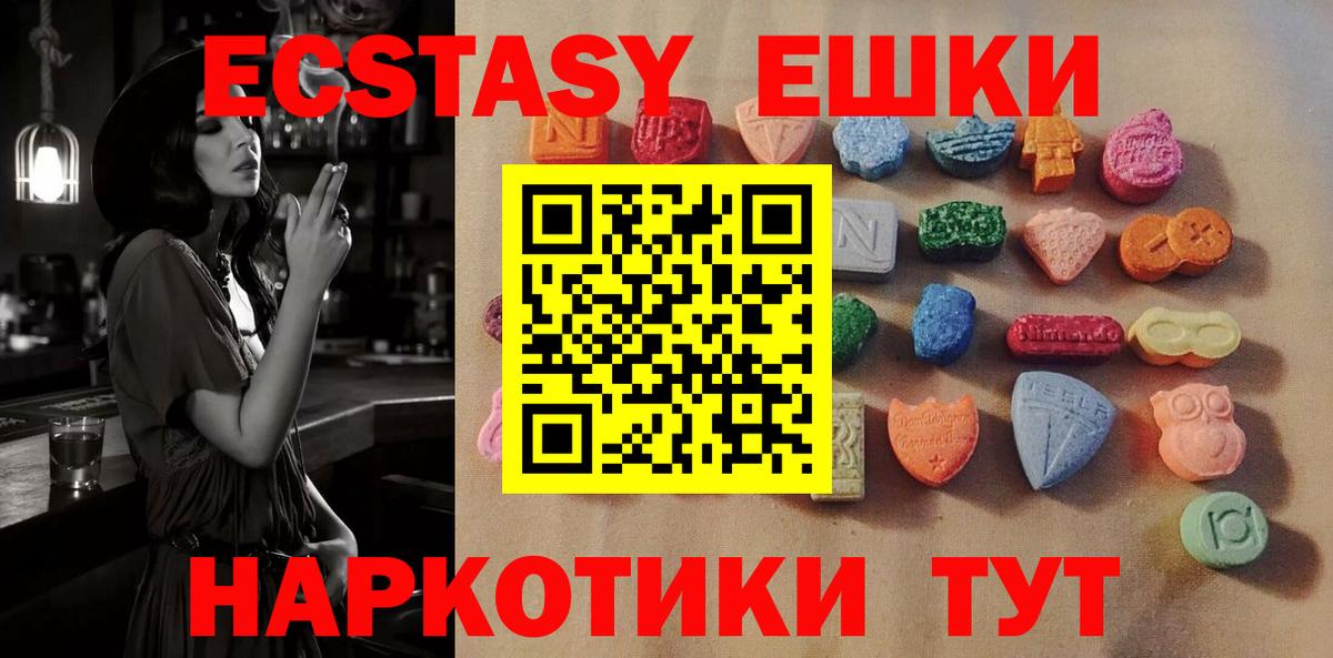 Кингисепп  Экстази Philipp Plein  Вход с VPN  Ecstasy бентли 