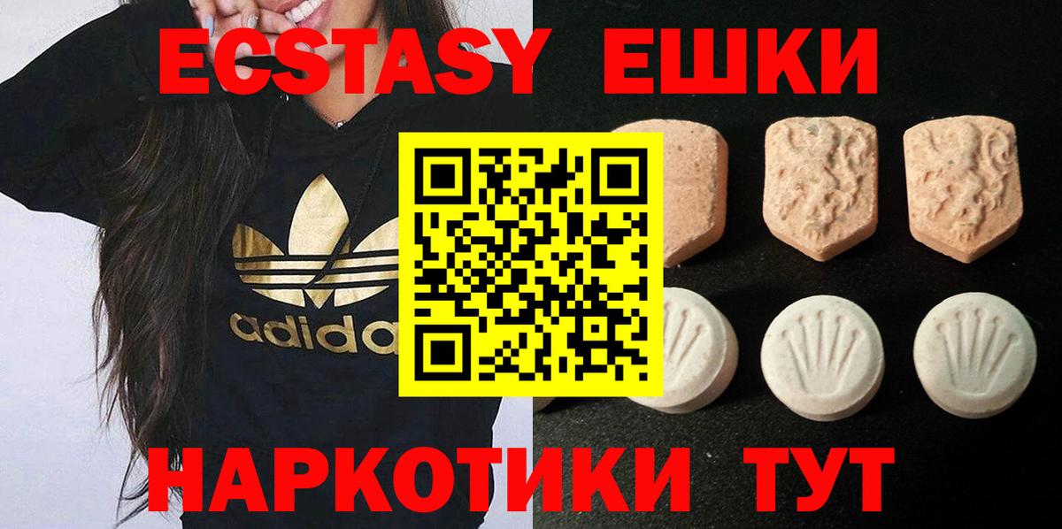 Ecstasy 250 мг Кингисепп