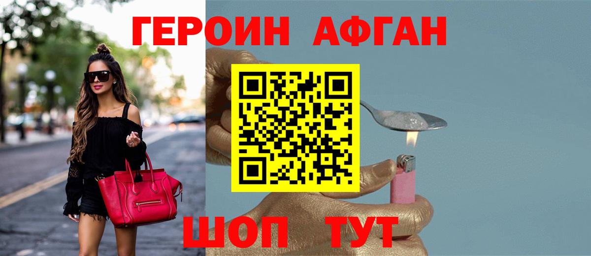Кингисепп  ГЕРОИН Афган  Вход с VPN 