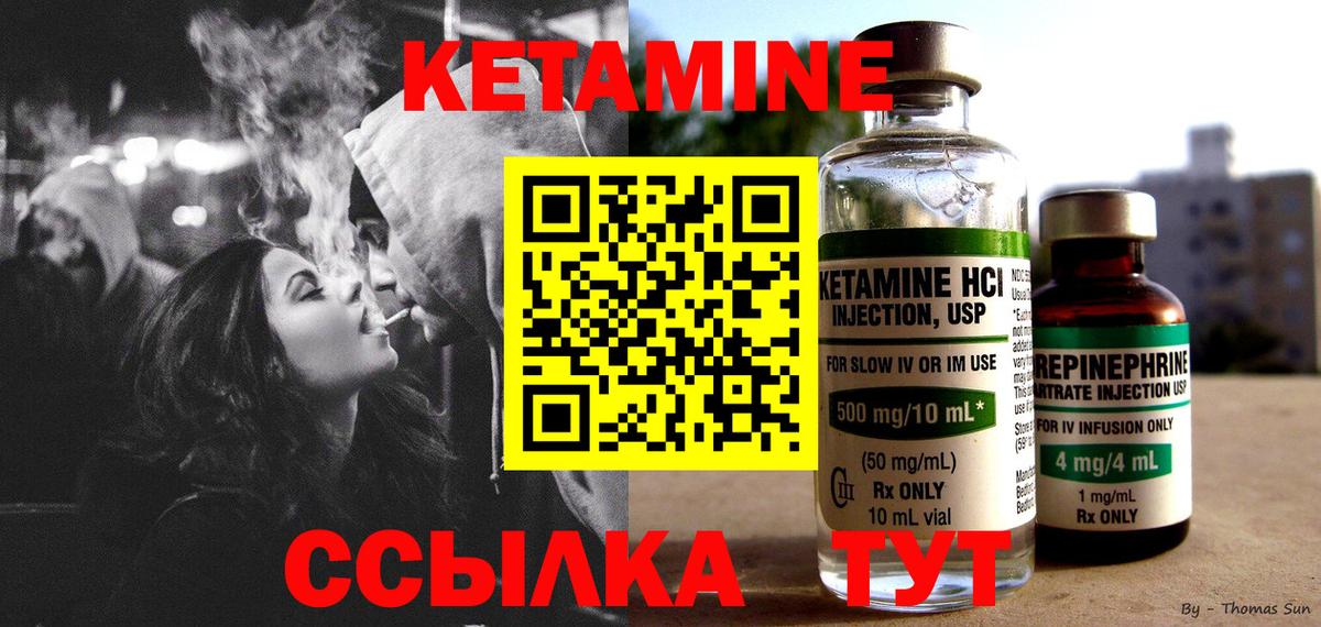 Кетамин ketamine  Кетамин VHQ  Вход с VPN  Кингисепп 