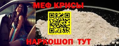 меф VHQ Мирный