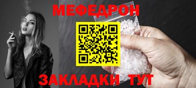 меф VHQ Мирный