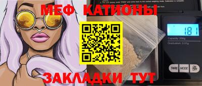 меф VHQ Мирный