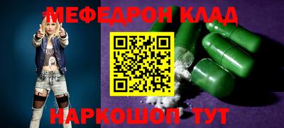 мескалин Назарово