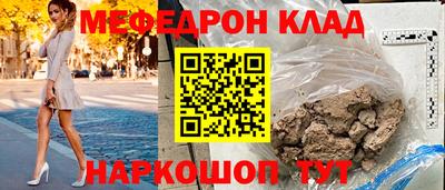 мяу мяу кристалл Михайловск