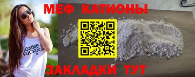 меф VHQ Мирный