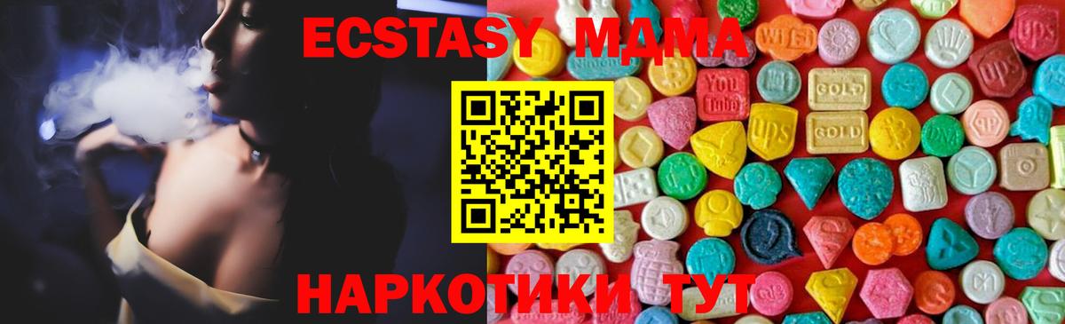 MDMA кристаллы  Вход с VPN  MDMA VHQ  Кингисепп 