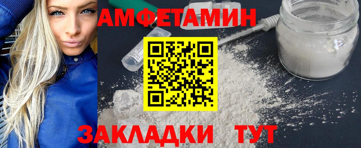 Кингисепп  Первитин Декстрометамфетамин 99.9%  Вход с VPN 