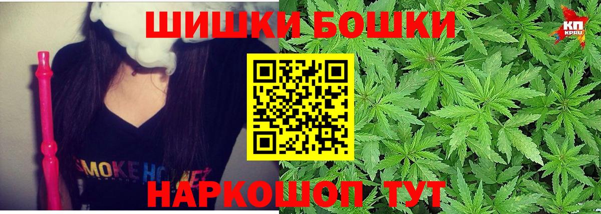 Бошки Шишки AK-47 Кингисепп